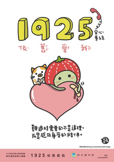 依舊愛我